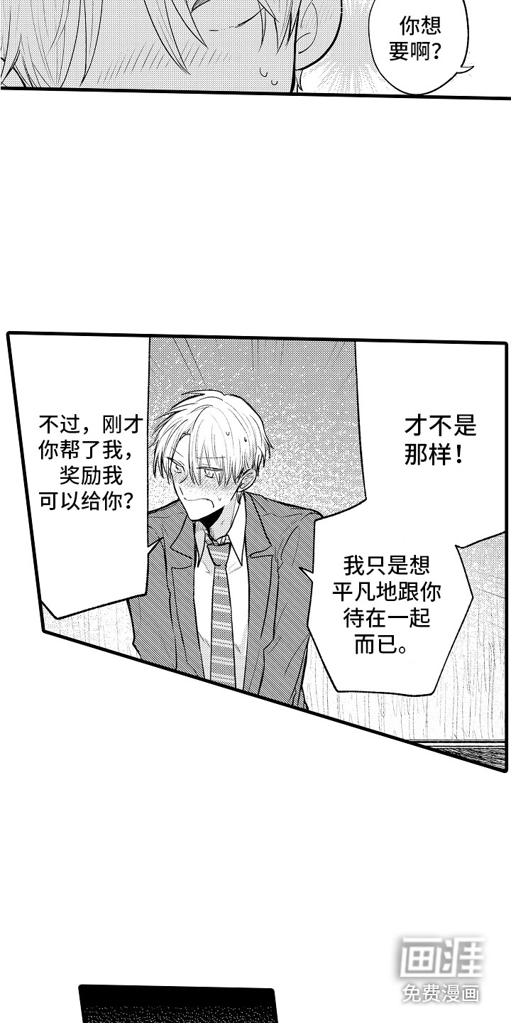 第30话14