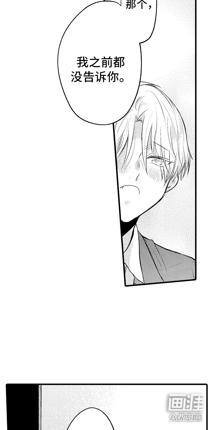 第30话3