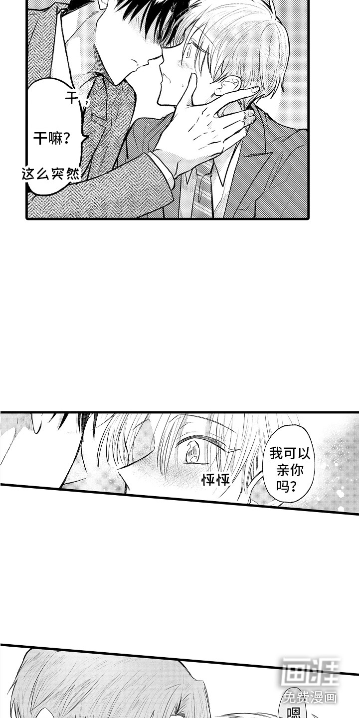 第30话7