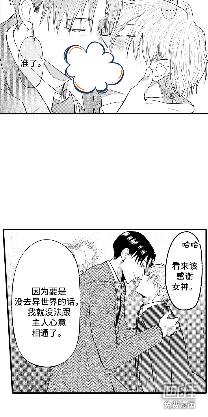 第30话8