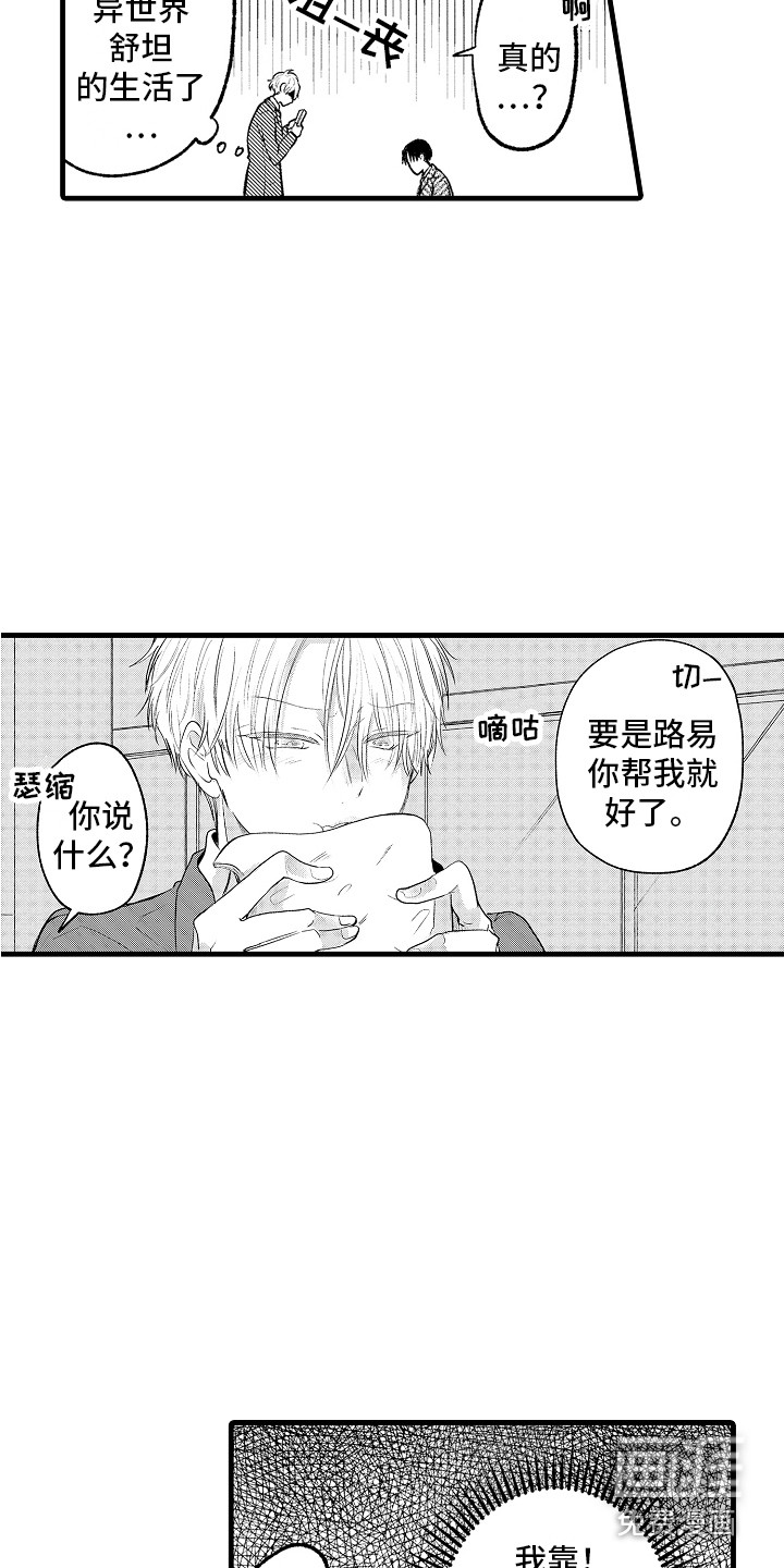 第29话10