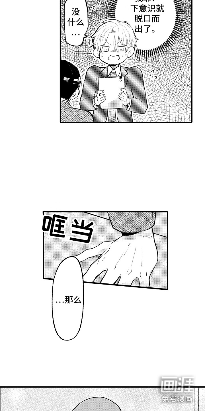 第29话11