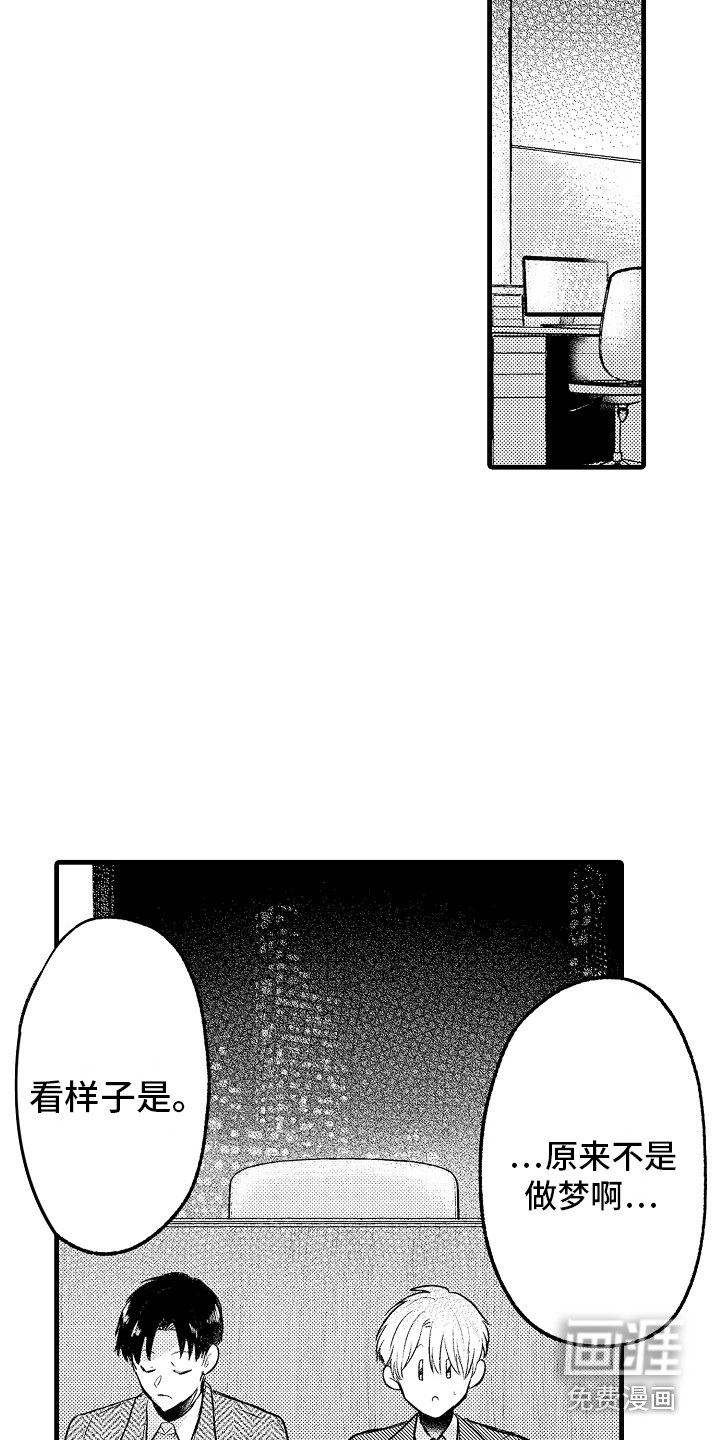 第29话15