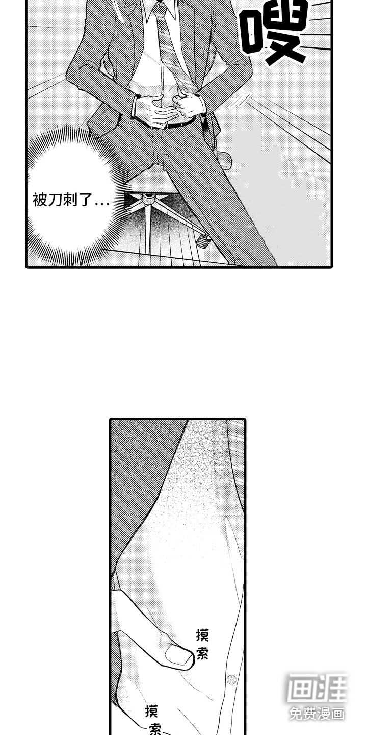 第29话3