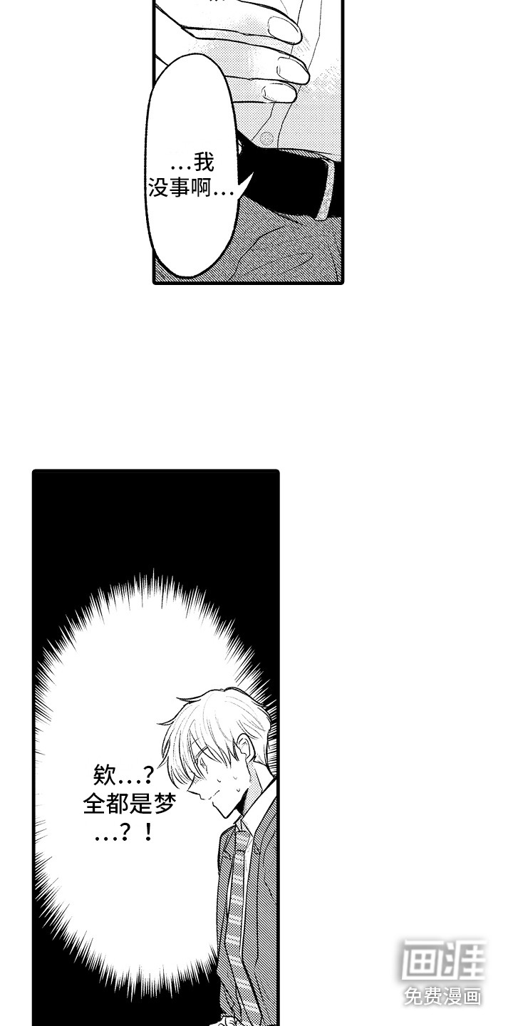 第29话4