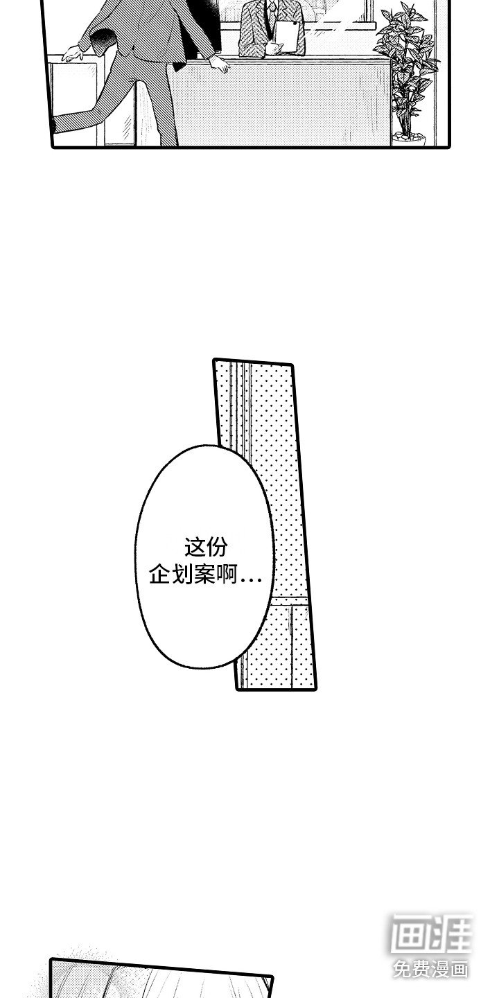 第29话6