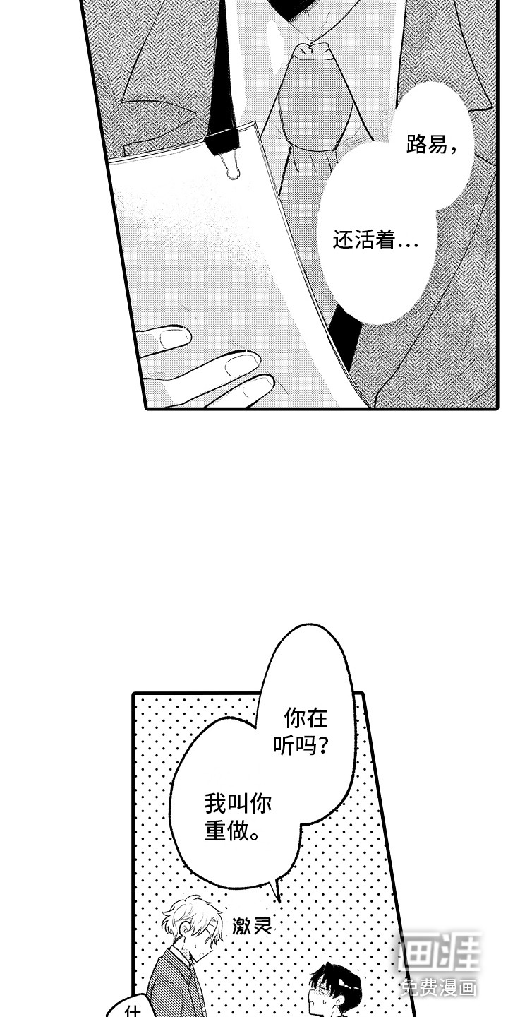 第29话8