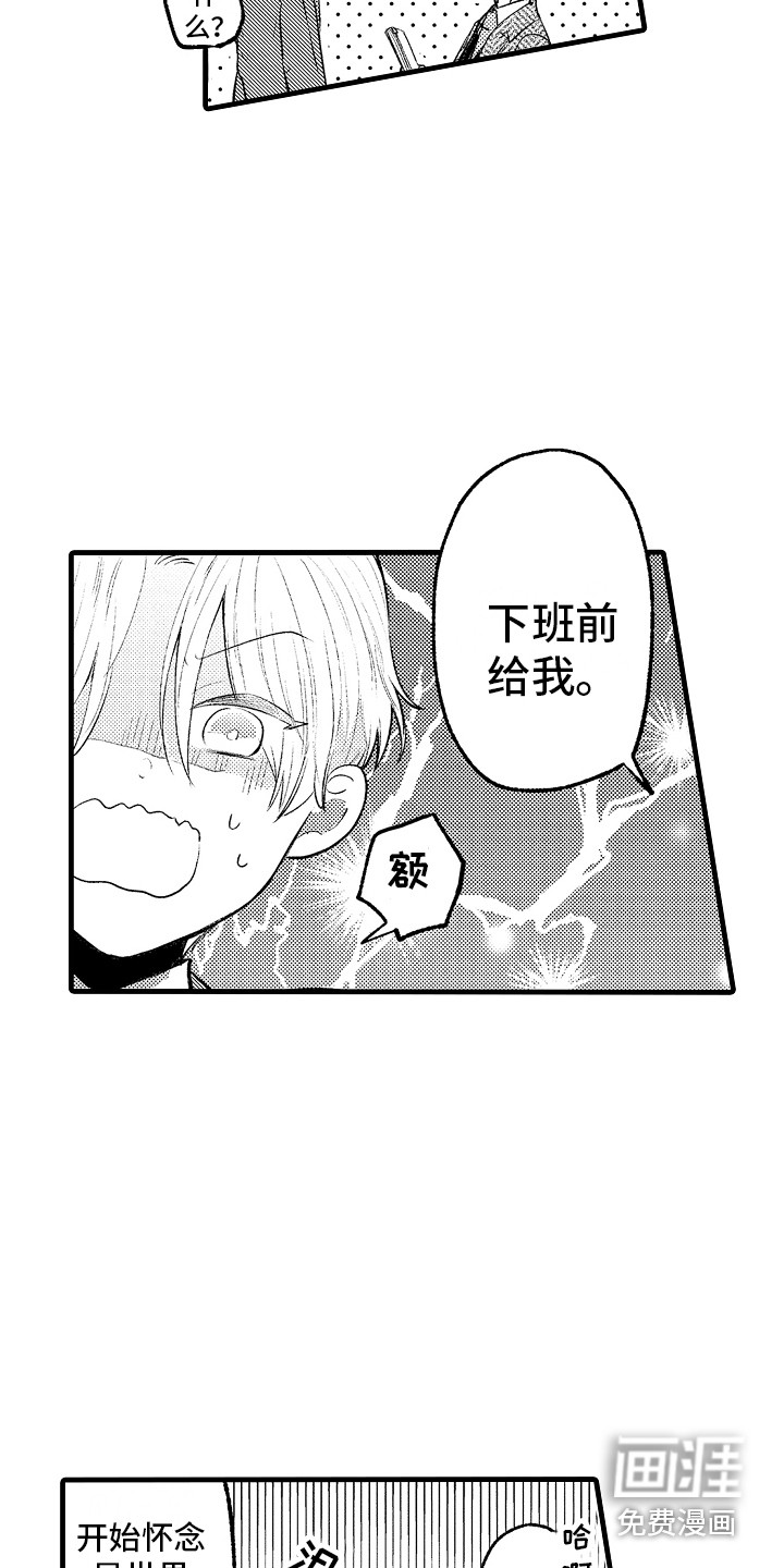 第29话9