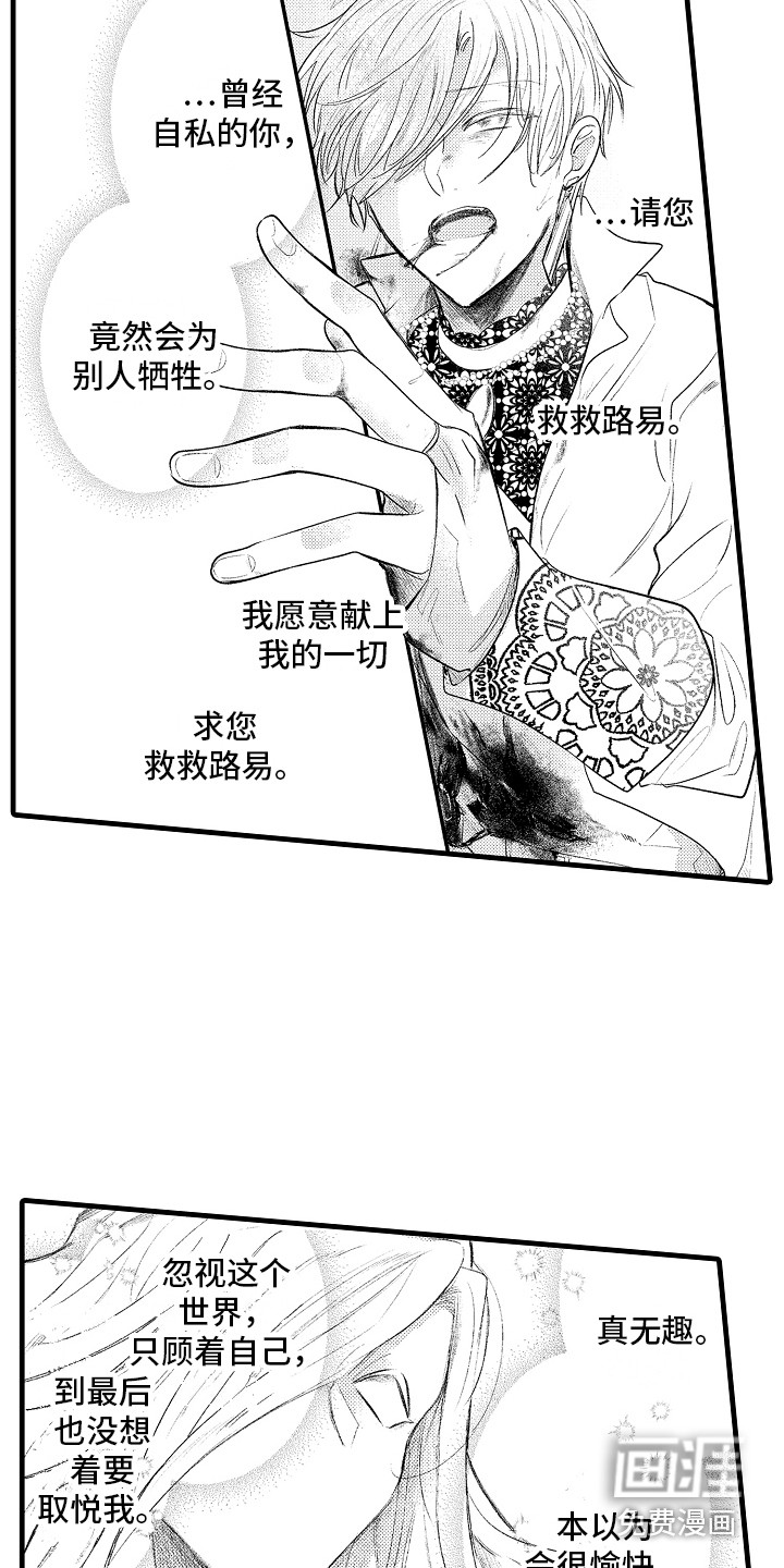 第28话16
