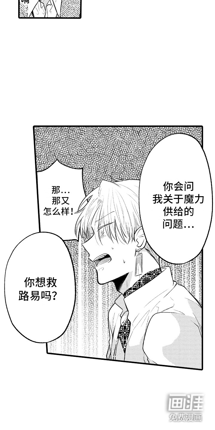 第27话3
