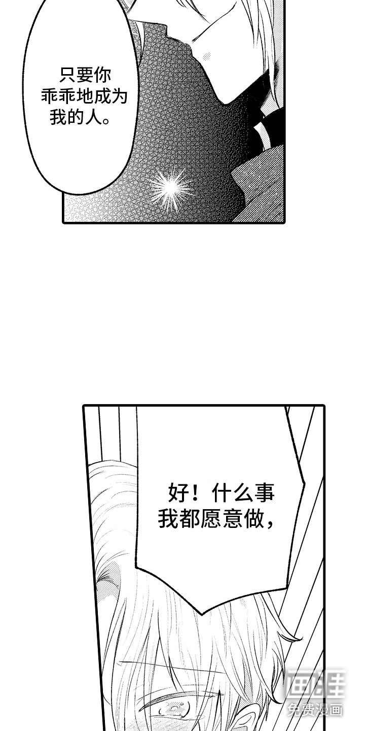 第27话7