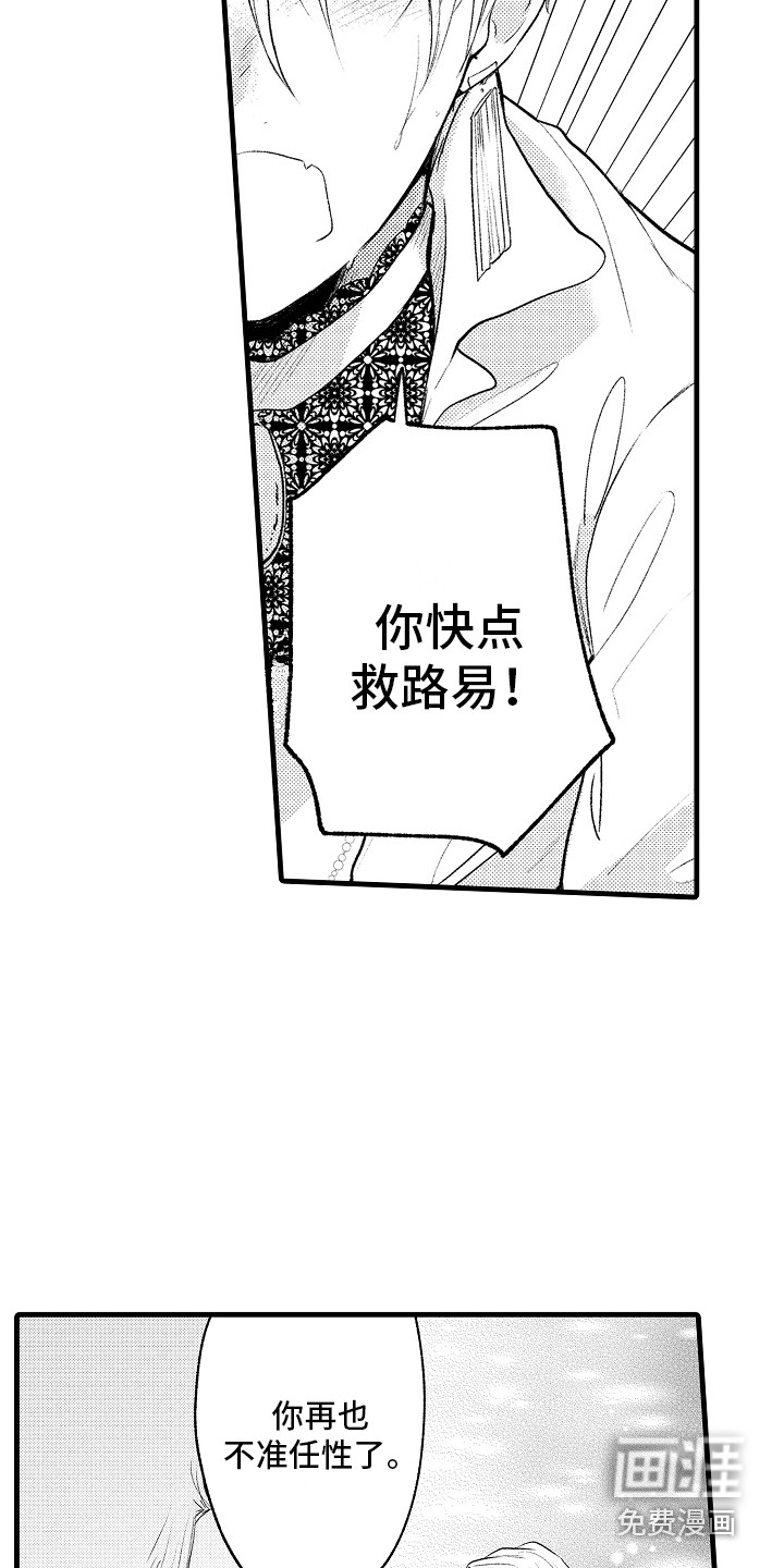 第27话8