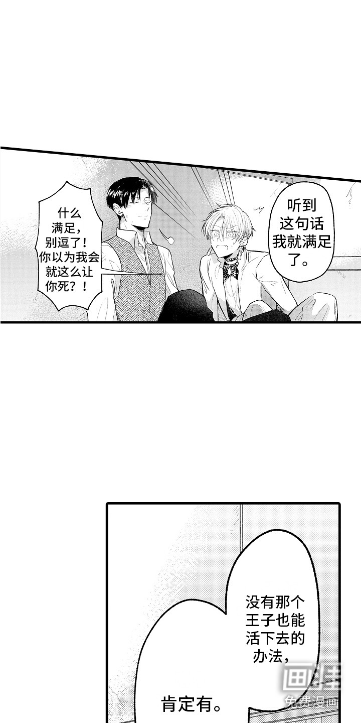 第26话11