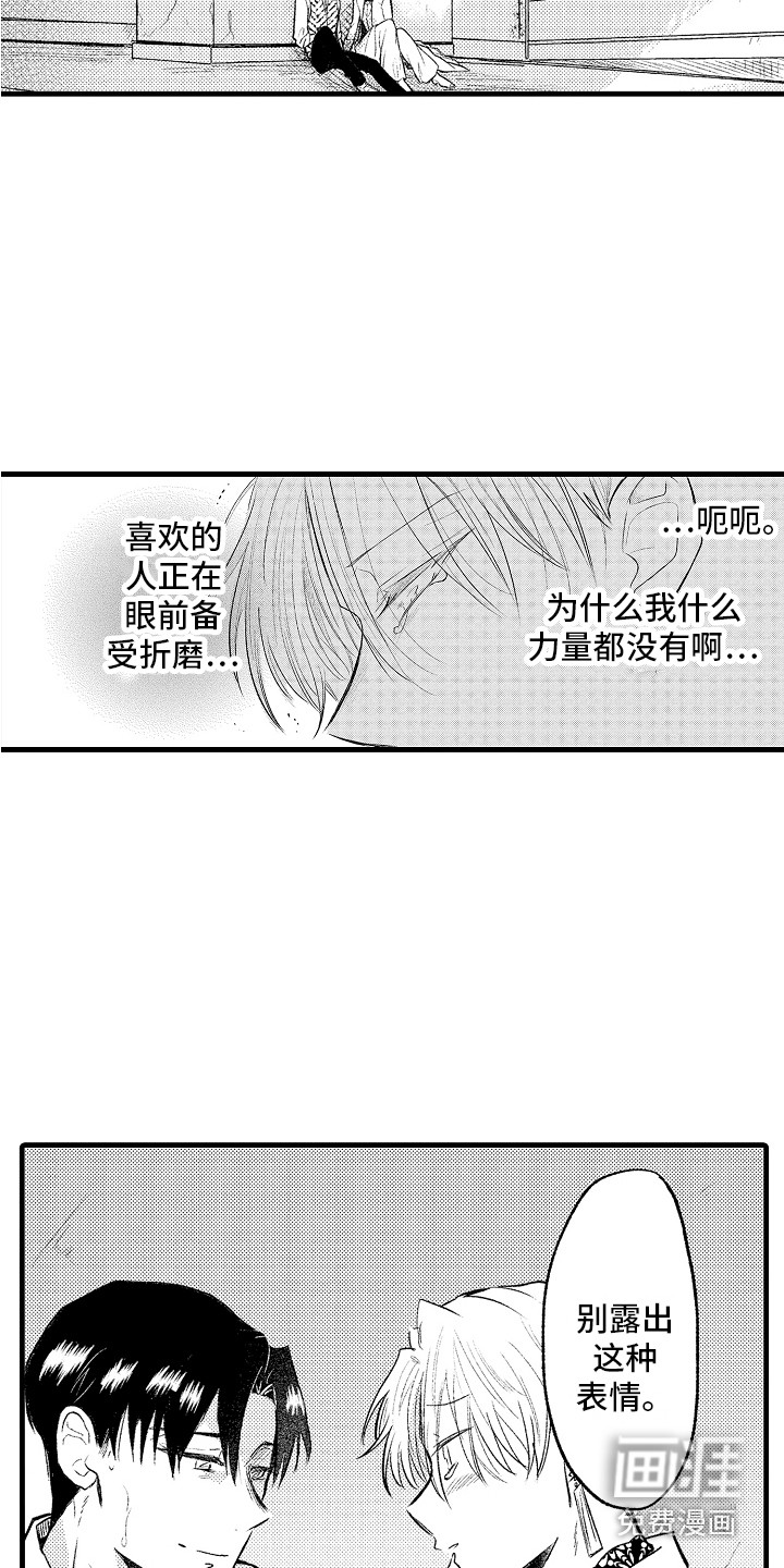 第26话13