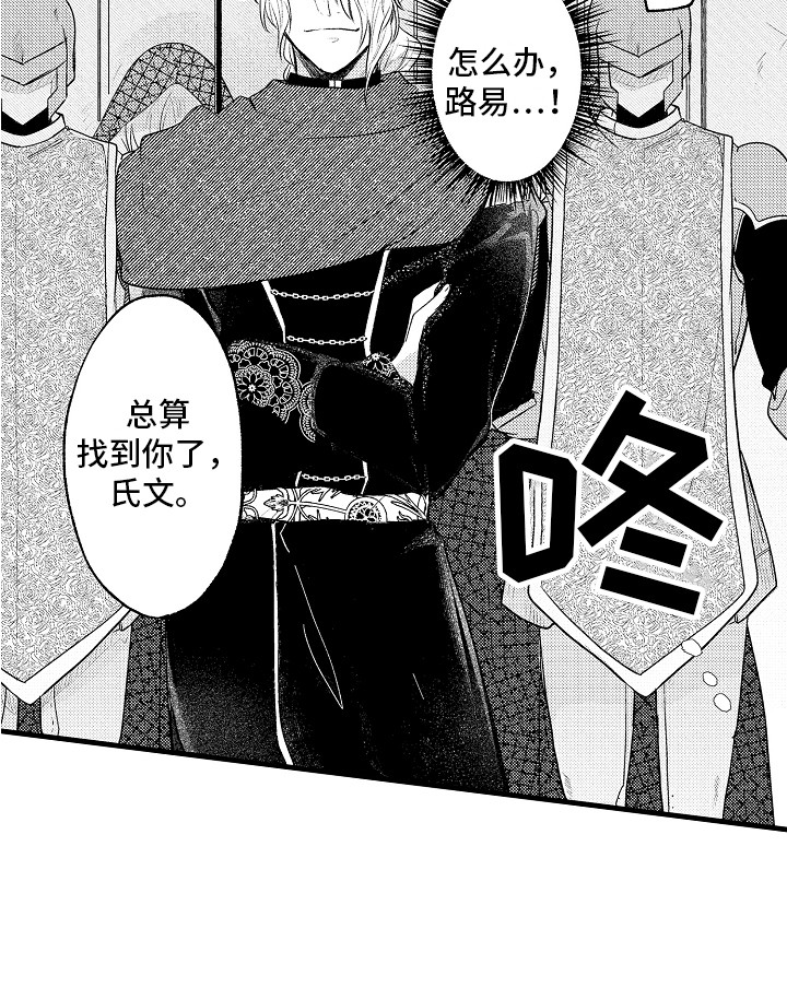 第26话16