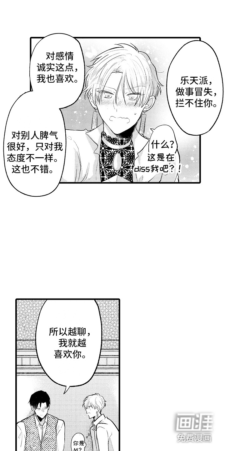 第26话5