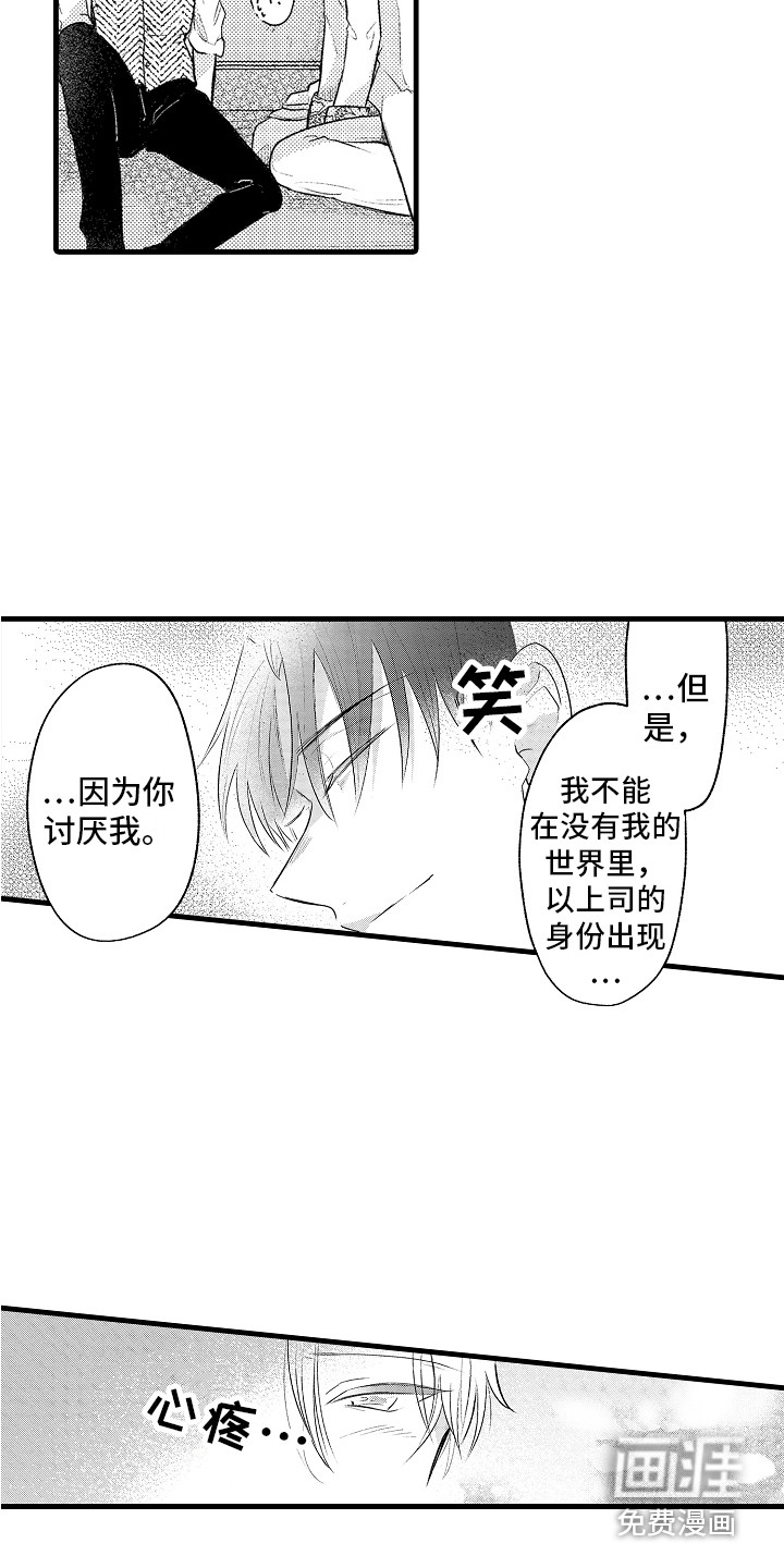 第26话6
