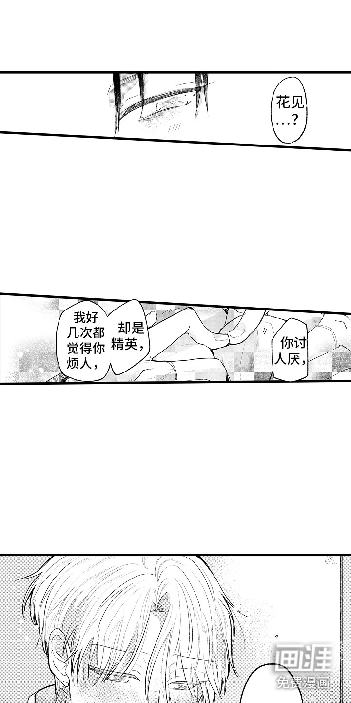 第26话9