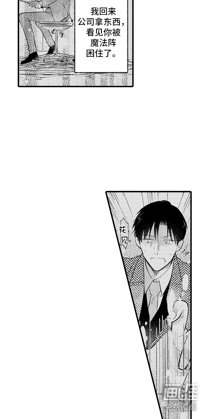 第25话16