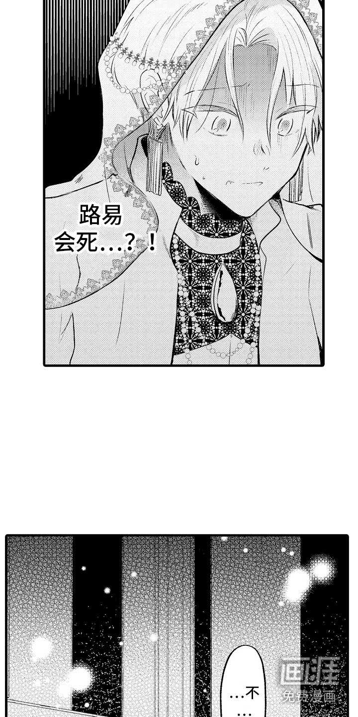 第24话2