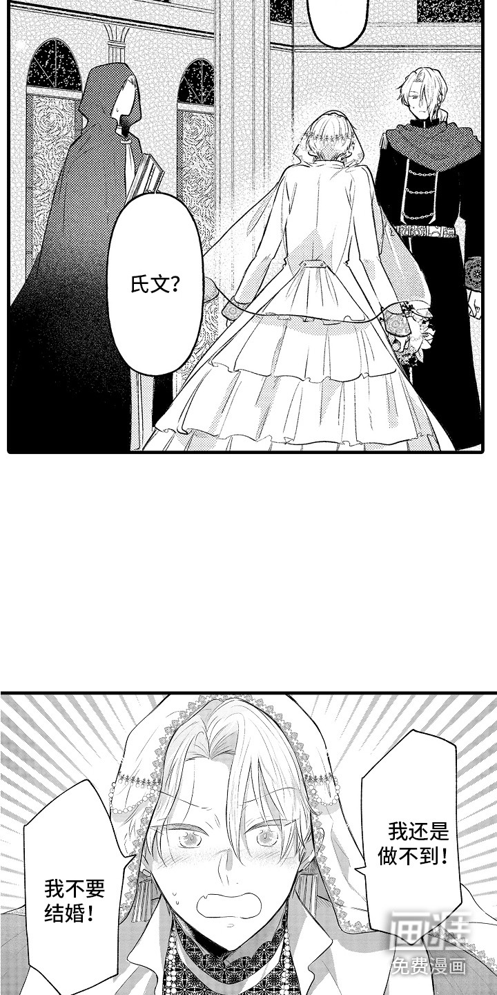 第24话3