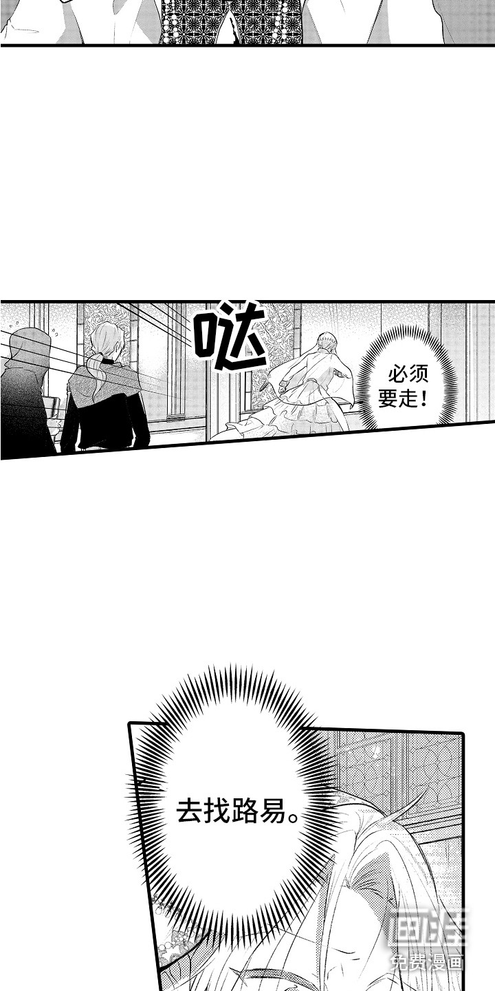 第24话4