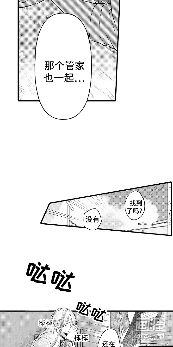 第24话8