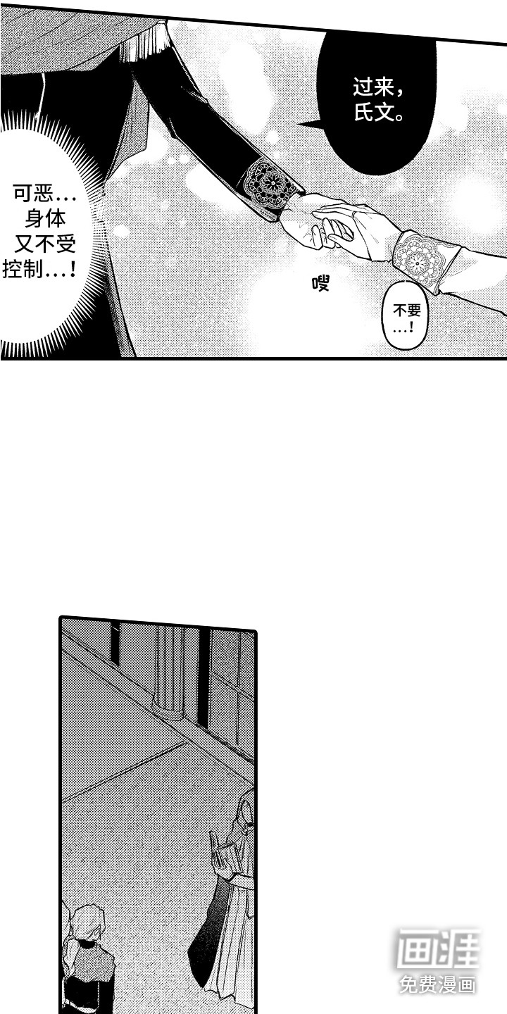 第23话11