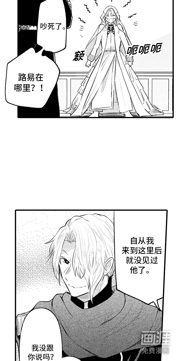 第23话4