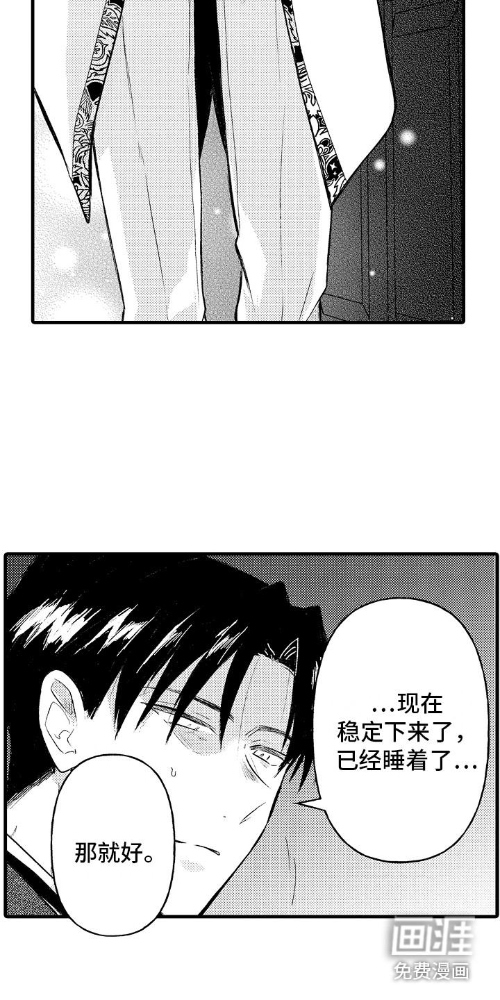 第22话8