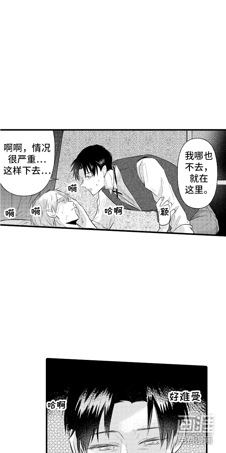第21话13