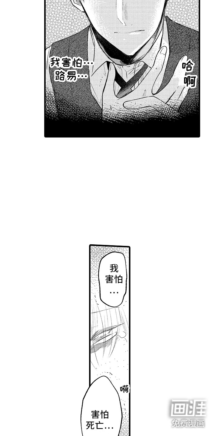 第21话14