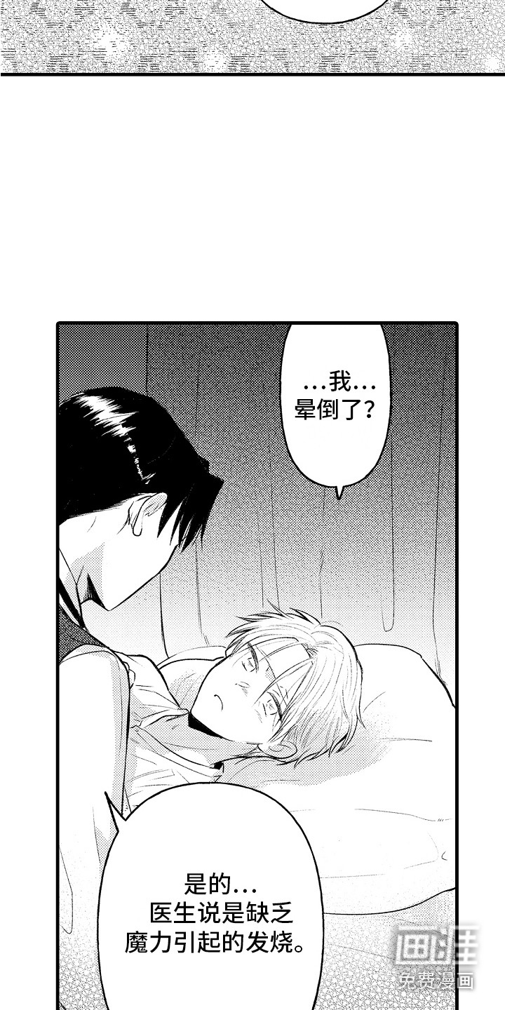 第21话2