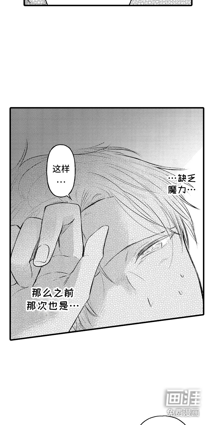 第21话3