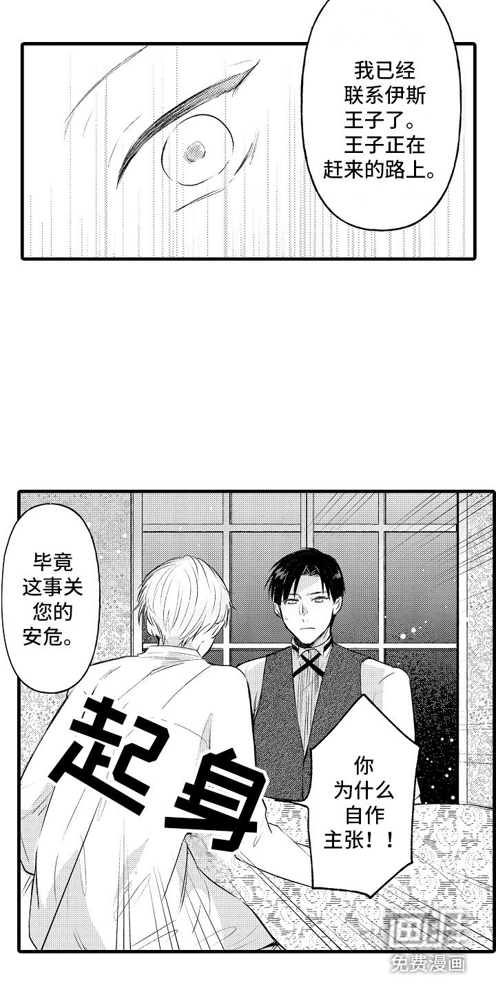 第21话4