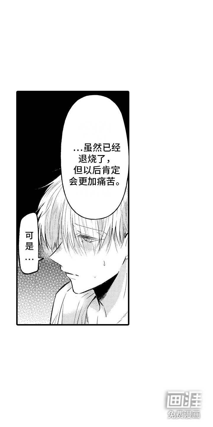 第21话5
