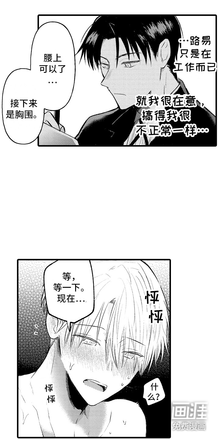 第20话2