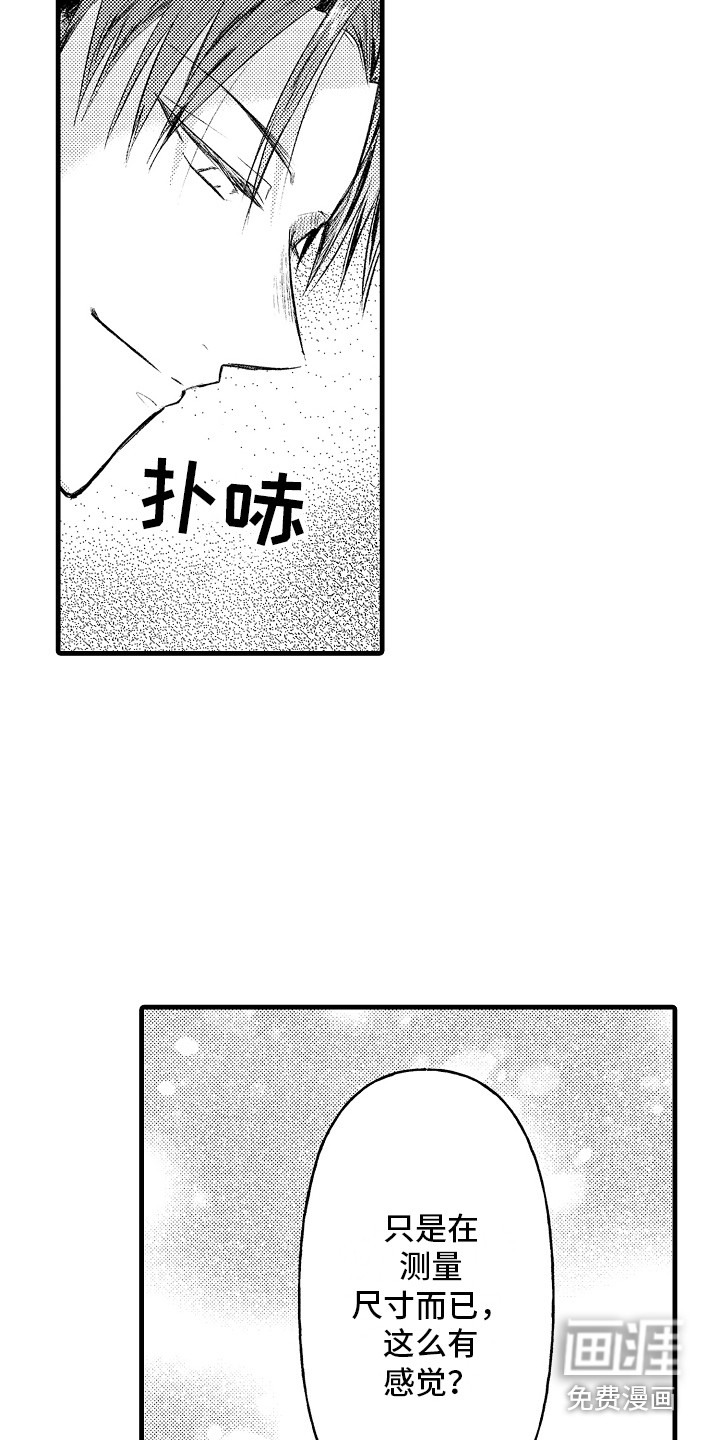 第20话5
