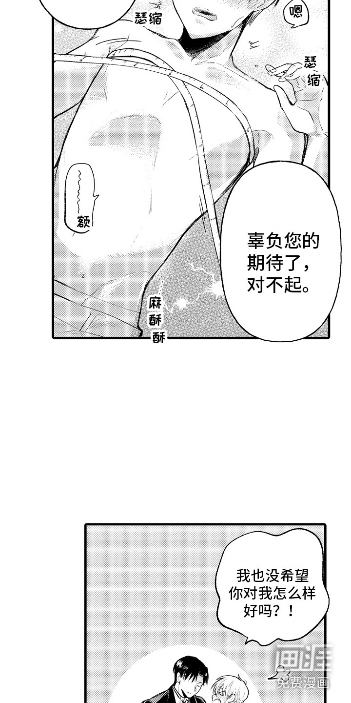第20话7