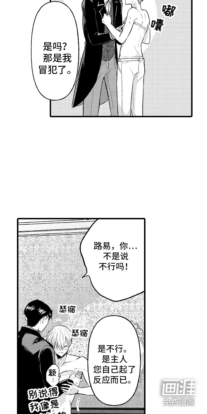 第20话8