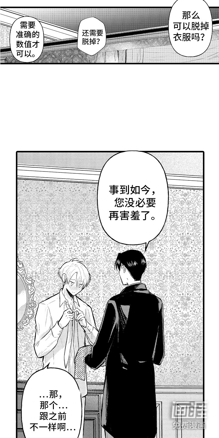 第19话18