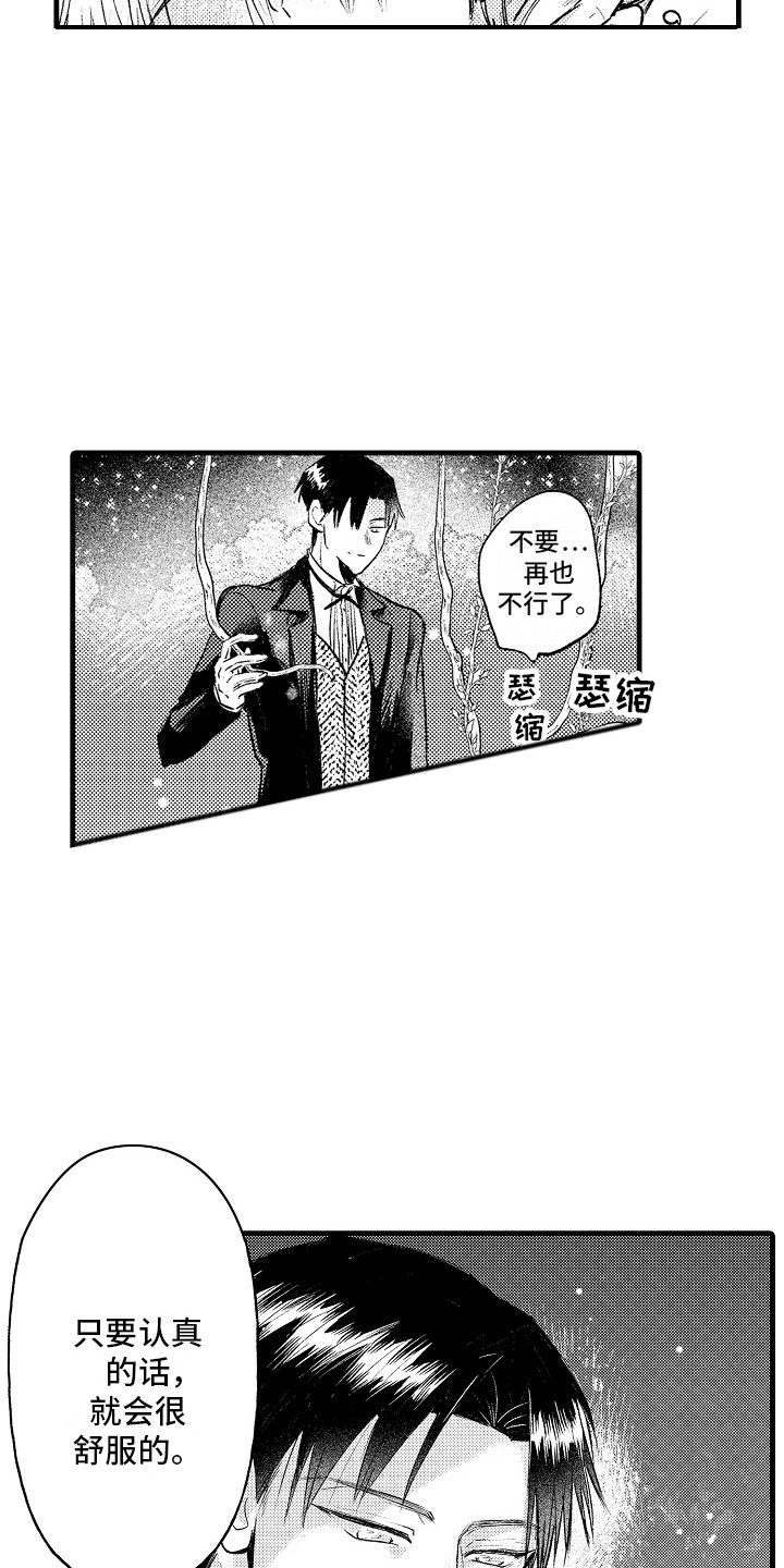 第18话2