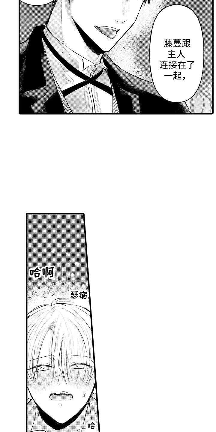 第18话3