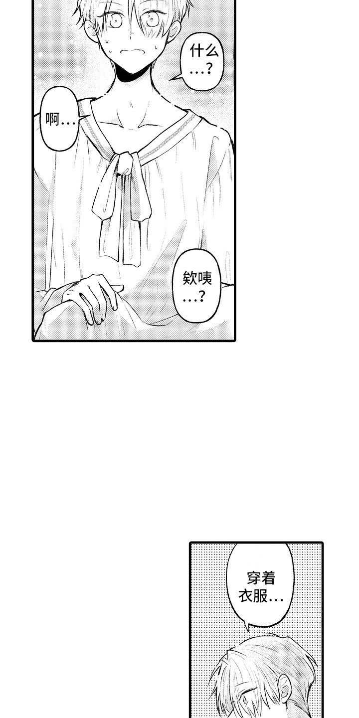 第17话2