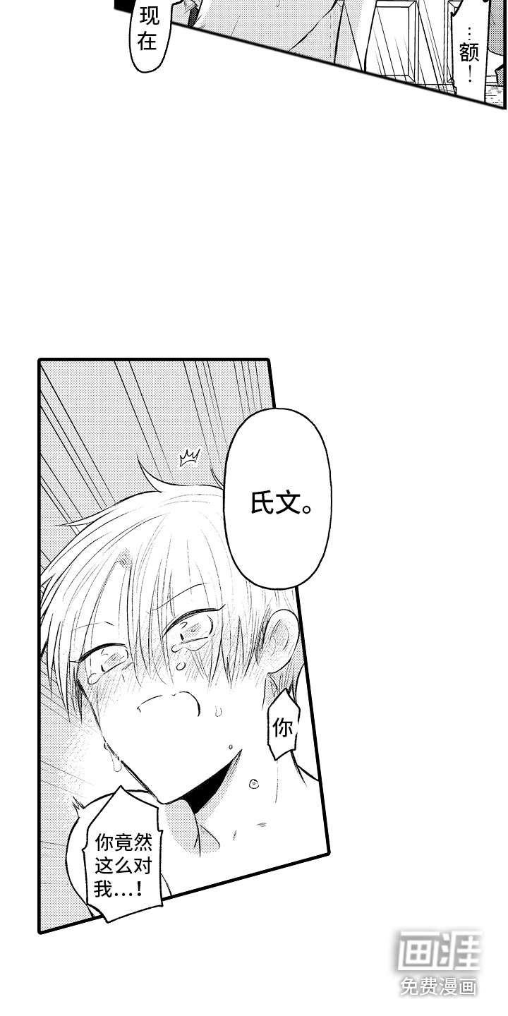 第17话7