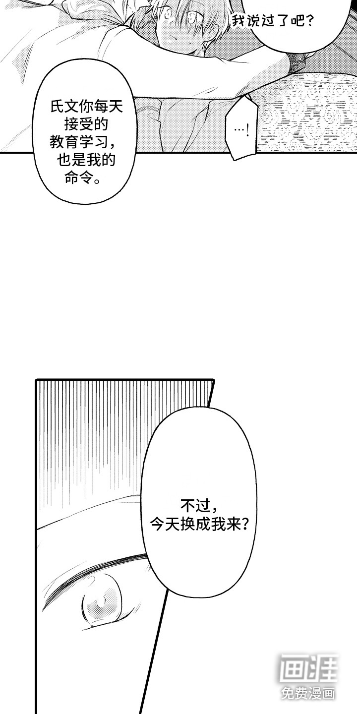第16话3