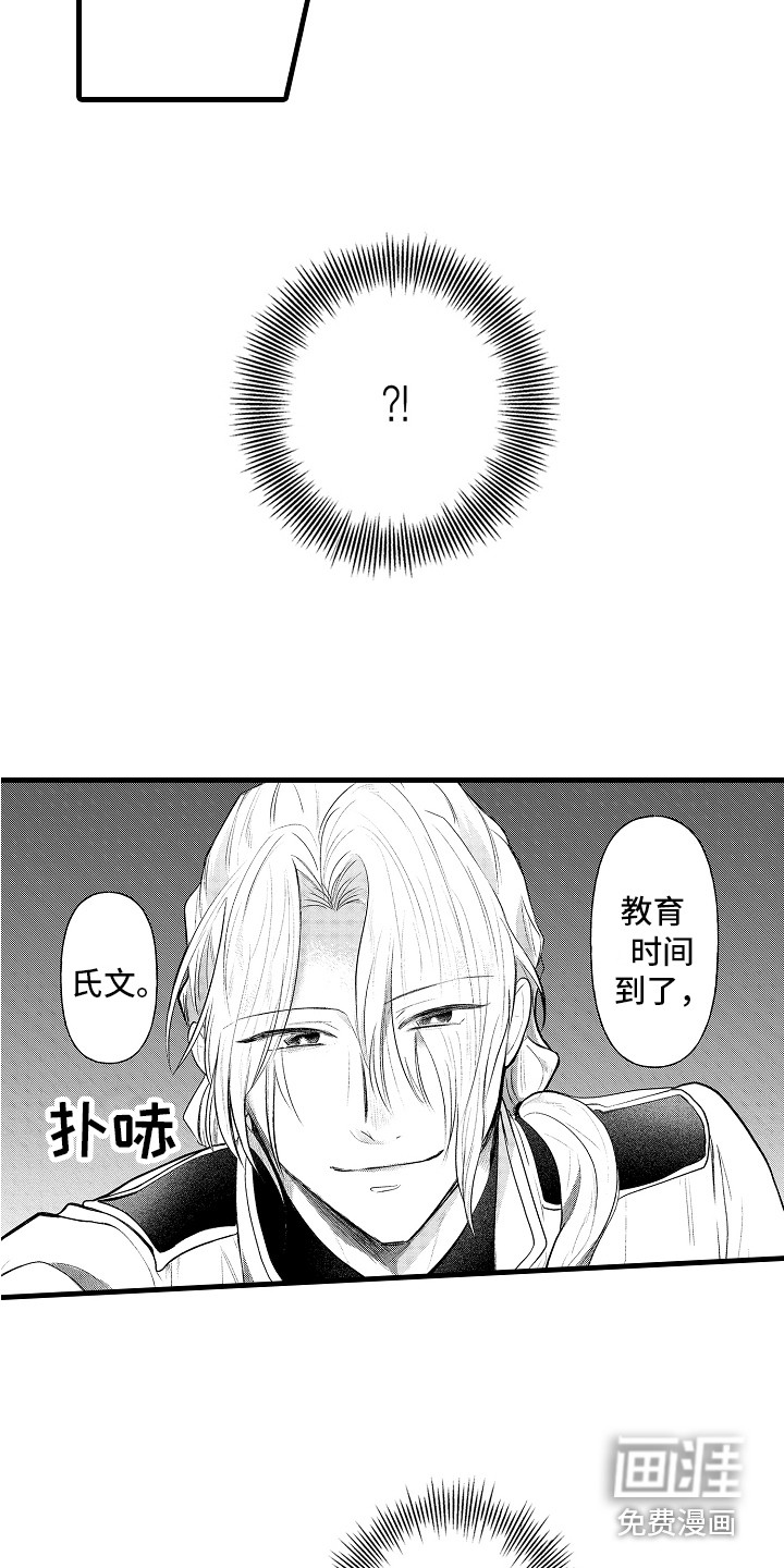 第16话4