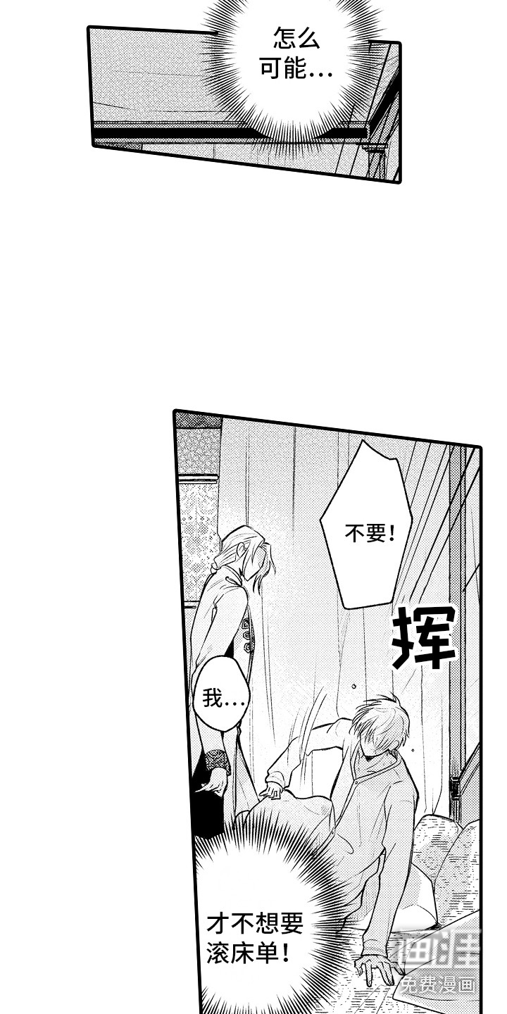 第16话5