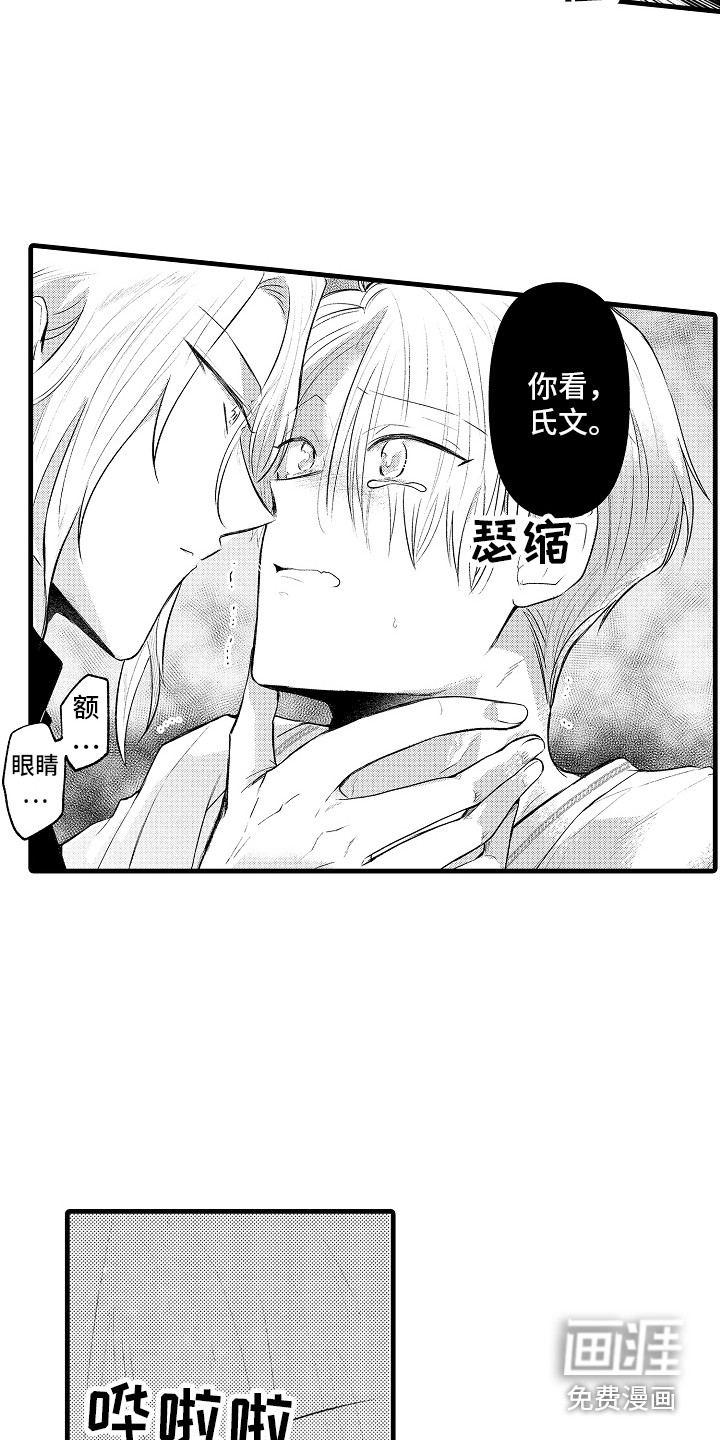 第16话9