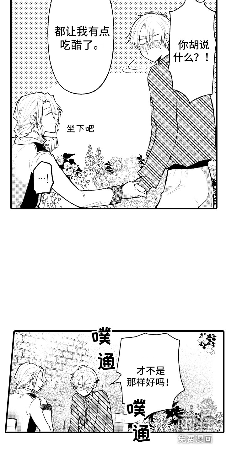 第14话10